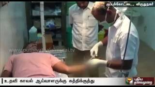 Aruppukottai police search man for stabbing Sub-inspector