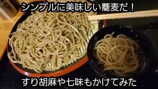 【 京橋 恵み屋 #1 】ダッタン蕎麦 大盛を食べにゆく