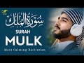 Surah Mulk سورة الملك Most Beautiful Recitation | NOOR