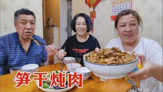 【160斤大龄女】老爸做一锅笋干炖肉，再蒸5个大茄子，有荤也有素，吃饭就是香