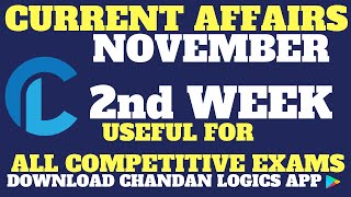 NOVEMBER SECOND WEEK CURRENT AFFAIRS | USEFUL FOR | BANK | RRB | SSC  & GROUPS | Chandan Logics