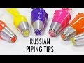 RUSSIAN PIPING TIPS - What are they & What do they do?