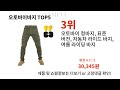 오토바이바지 2024 트랜드 알리익스프레스 추천 top 10