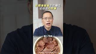 孕期准爸爸要知道的10件事！孕期须知 孕期 怀孕那些事 孕期科普