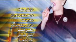 Choubaila Rached - Waadouni Ya Lebnat (HD)