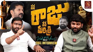 Balmoori Venkat Exclusive Interview | Telangana Politics | Revanth Reddy | Addanki Dayakar | KRTV