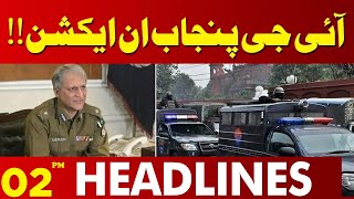 IG Punjab in Action | Punjab Police | 02 PM Headlines Lahore News | 13 Jan 2025