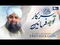 Owais Raza Qadri || Sarkar Tawaju Farmain || Official Video
