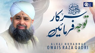 Owais Raza Qadri || Sarkar Tawaju Farmain || Official Video