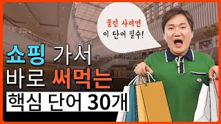 👛💍해외여행가서 쇼핑도 못 하고 오면 너무 슬프잖아요!🧸