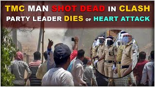 TMC Man Shot in a Clash | Party Leader Passes Away with Heart Attack | Hybiz