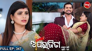 APARAJITA ଅପରାଜିତା -Full EP -347 - Mega Serial - Raj Rajesh, Subhashree,KK,Priya - Sidharrth TV