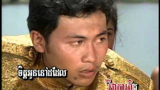 ( Khmer Karaoke ) Luong Loam Chav SroTorbChek /លួងលោមចៅស្រទបចេក