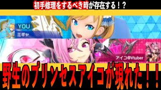 【フェスティバトル】初手修理すべき瞬間もあったりする⁉️ヒーローコーチング企画１６弾アーサーアオイキャノンエスコート編‼️【フェスバ】