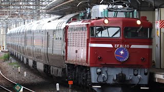 2023/06/24 小山駅　カシオペア紀行青森行き(EF81 80+E26系カシオペア)