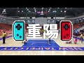 2️⃣0️⃣2️⃣4️⃣ 新北市中小學躲避球錦標賽 🤾‍♂️ 思賢國小 🆚 重陽國小