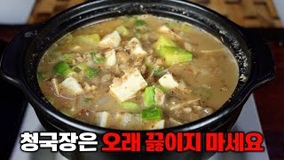 청국장에 이걸 넣으면 100배 맛있어 집니다.