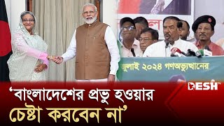 ‘ভারতকে বলতে চাই, বাংলাদেশের প্রভু হওয়ার চেষ্টা করবেন না’ | Major Retd Hafiz Uddin | BNP | Desh TV