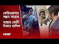 শূন্য থেকে হাজার কোটি টাকার মালিক বনে যাওয়া কে এই আরাভ খান? | Arav Khan | Desh TV