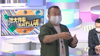 《咁大件事點解冇人講》曾志偉盼解答疫苗疑問 陳榮峻吳香倫接種後情況良好｜曾志偉