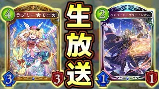 【シャドウバース】脳筋ウィッチでランクマッチ【shadowverse】