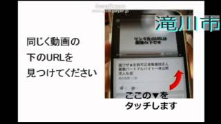 滝川市・特養・老健・正准看護師求人募集～ナース募集も探す