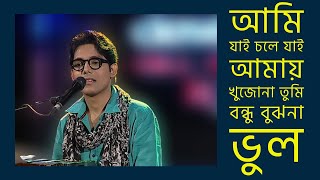 Ami Jai Chole Jai | Sagnik Sen Live