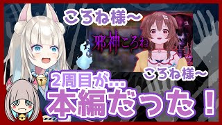 【#邪神ころね】2周目！つぐのひ ホロライブ Vtuber 戌神ころねちゃんコラボ 初見プレイ！【#のあたん/#Vtuber】