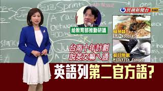 民視新聞採訪阿水伯包子 第二官方語言建立友善雙語購物環境