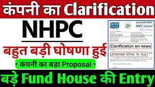 NHPC share latest news कंपनी का Clarification? | NHPC share Big News | NHPC share latest news update