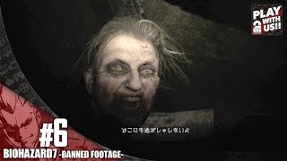 #6【ホラー】弟者の「バイオハザード7・発禁フッテージ Vol.1（DLC）」【2BRO.】