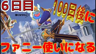 【モバレ】100日後にファニー使いになる‼ ６日目‼ワイヤーの動きが安定してきました‼ 敵の目の前で止まったり落ちるまで戦わないのを意識して練習中  モバイルレジェンド/Mobile Legends