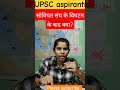 सोवियत संघ के विघटन के बाद क्या परिणाम हुआ dreamupsc shorts viral