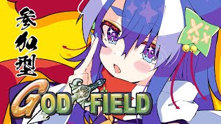 【 #ゴッドフィールド 】お清楚に参加型っ！！！気軽にどうぞ！！！【 #vtuber  】