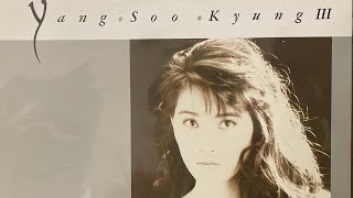 (24) 양수경 3집 - 이별의 끝은 어디인가요 / 1990 뮤직 디자인