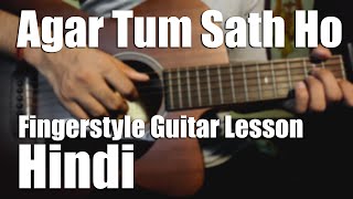 Agar Tum Sath Ho | Fingerstyle Guitar Lesson | Hindi | Lalit Karel