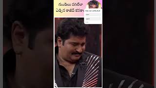 rajeev kanakala got emotional for parents 😭😭#shorts #rajeevkanakala