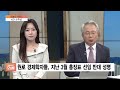 김박사 오늘의 키워드 ‘소주성 설계자’ 홍장표 kdi 신임 원장으로 선임