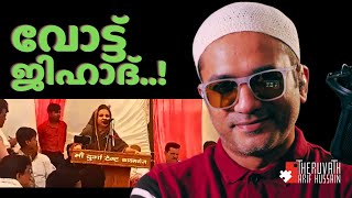 ഇച്ചിരി വർഗീയത മുസ്ലീങ്ങൾക്ക് ആവാം...! | #arifhussain #islamicspeech