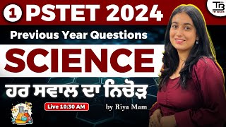 PSTET 2024 Science “Class-1