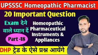 UPSSSC Homeopathic Pharmacist exam | Pharmaceutical Instruments \u0026 Appliances Used in Homoeopathy mcq