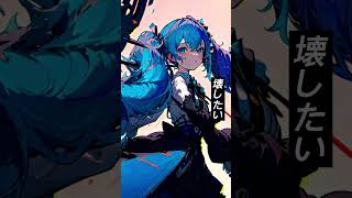 どうでもいいや feat. 初音ミク「前編」