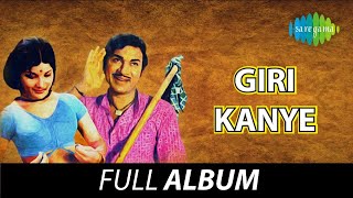 Giri Kanye - Full Album | Dr. Rajkumar, Jayamala | Rajan - Nagendra | Chi Udayashankar