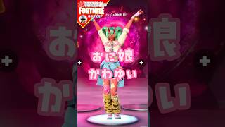 かわいい1/19 #フォートナイト#fortnite#shorts#tiktok#filmora#ライブ#無言#配信#ぽんこつ#バトルパス#エンジョイ#チャプター6#ネミア