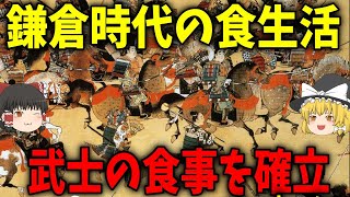 【鎌倉時代】今では当たり前に食べられる●●が馬の餌で食べられなかった