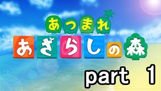 【あつ森】あつまれ　あざらしの森　part1【ゆっくり実況】