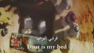 Farshy Al-Turab (with lyrics and translation)