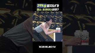 39kg 멸치녀의 헬스장ㅋㅋㅋㅋㅋ