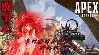 【ゆっくり実況】#3 一日一回しかチャンピオンが取れない二人のエーペックス【Apex Legends】