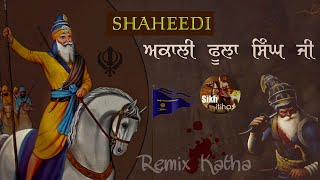 Remix Katha || Shaheedi Akali Phoola Singh Ji || Maharaja Ranjit Singh || Giani Sher Singh Ji